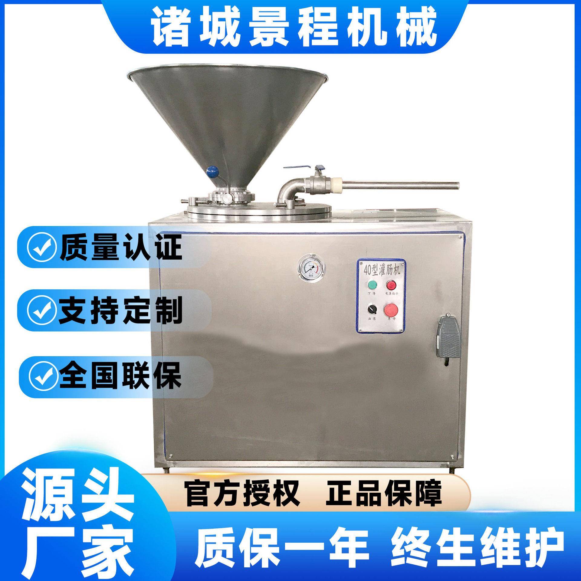 鸡肉块液压灌肠机全自动双管脆骨肠灌肠设备全自动牛肉肠灌肠机器
