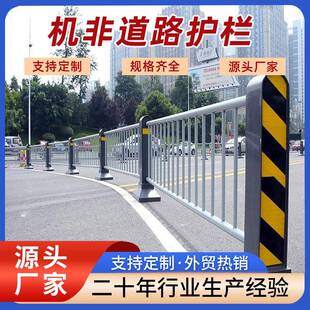 机非护栏车道交通安全警示栏市政道路人行道车辆分流隔离防撞栏杆