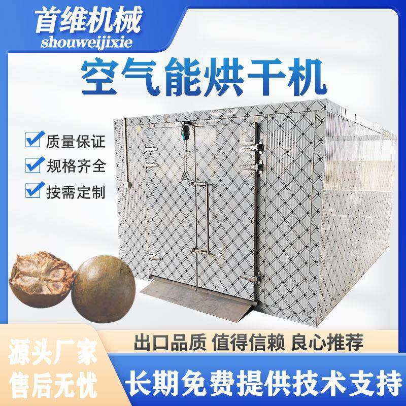 工业全自动羊肚菌红枸杞箱式烘干机指天椒蔬菜食品空气能烘干,清洗/食品/商业设备,其他食品加工设备,淘宝优惠券,粉丝福利购,淘宝优惠卷