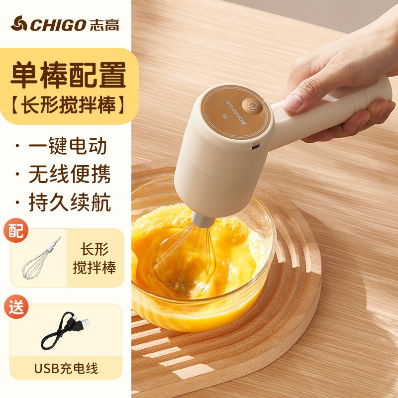 志高电动搅拌棒多功能宝宝奶粉搅奶棒咖啡奶油奶泡器全自动打蛋器