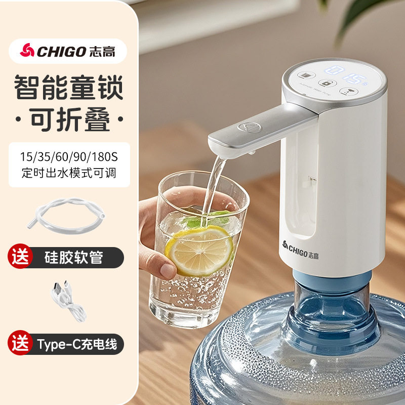 志高桶装水电动抽水器吸水器纯净水压水器自吸全自动抽水神器水泵