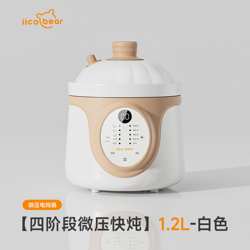 多功能微压米油小宝宝辅食锅煮粥炖汤分月龄陶瓷电炖锅BB煲粥锅