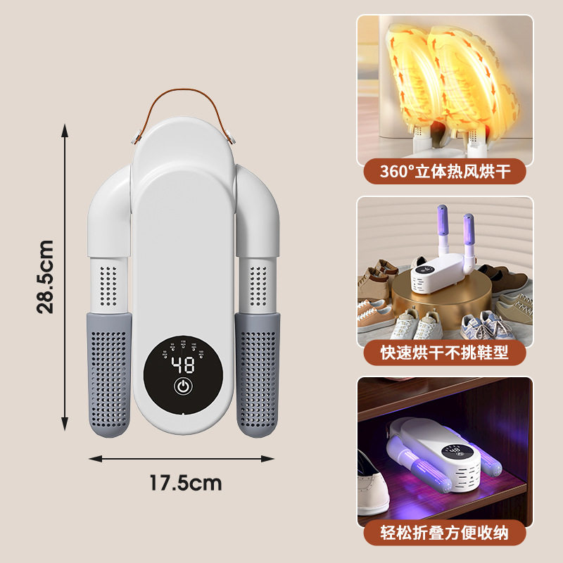 烘鞋器可折叠烘鞋机除臭家用定时烘干机可速干烤鞋器