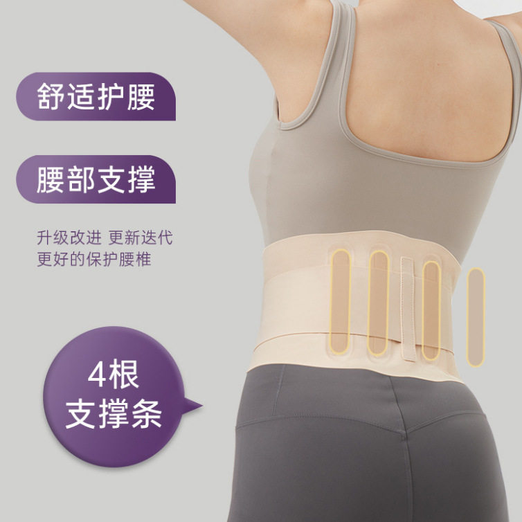 隐形轻薄运动护腰带女透气支撑腰带健身塑身收腹束腰带瑜伽训练带