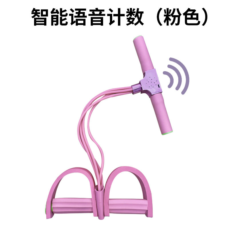 瑜伽四六股绳弹力带健身器材家用多功能升级款语音计数脚蹬拉力器