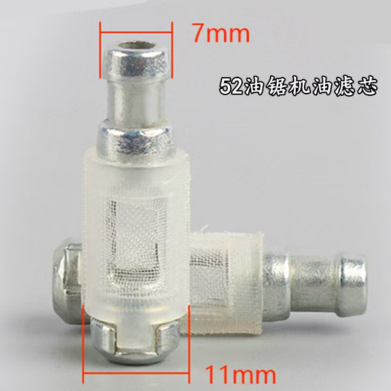 油锯羊毛滤 52/58汽油伐木锯燃油机油滤羊毛油滤芯总成 油锯配件