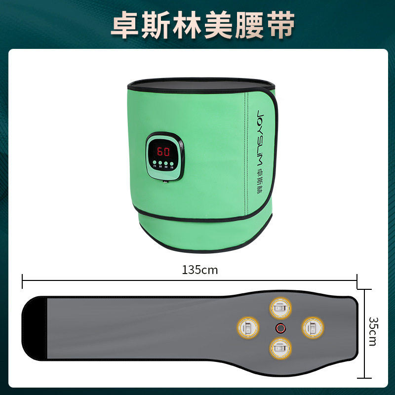 远红外热敷震脂带美容院电加热敷包歌曼丽同款甩脂机按摩腰带