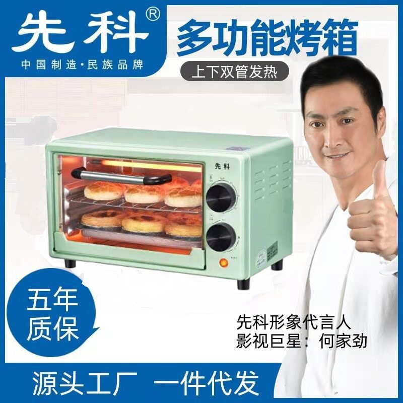 电烤箱家用多功能专用烘焙蛋糕小型烤炉迷你小烤箱独立控温