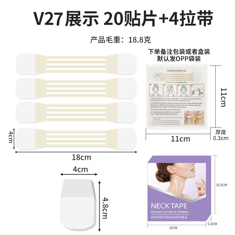 颈纹提拉贴片紧致颈部隐形透气办公便携脖子皮肤松弛拉升绷带