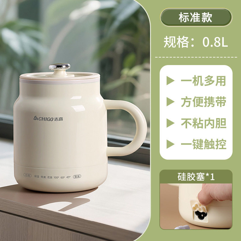 志高电热暖奶杯炖煮一体女士一人养生杯办公宿舍热牛奶电热壶神器