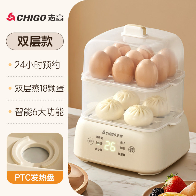 志高双层煮蛋器迷你蒸蛋器煮蛋神器煮鸡蛋羹多功能小家电礼品