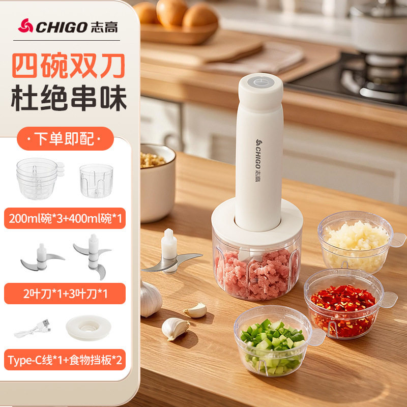志高绞肉机家用电动不锈钢多功能料理机小型蒜泥机四碗双刀不串味