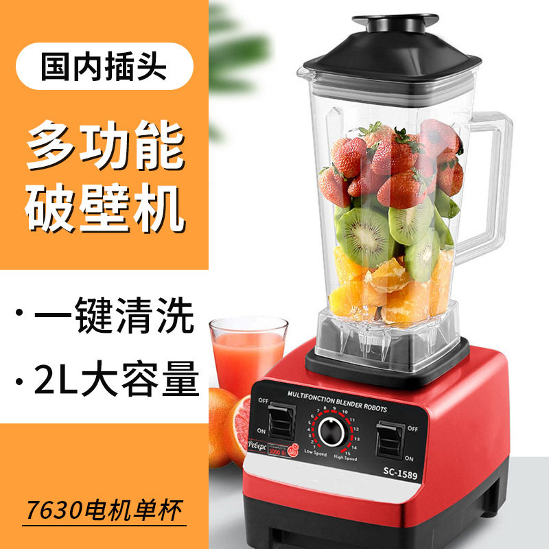 blender 破壁机多功能豆浆机家用研磨果蔬榨汁机料理搅拌机
