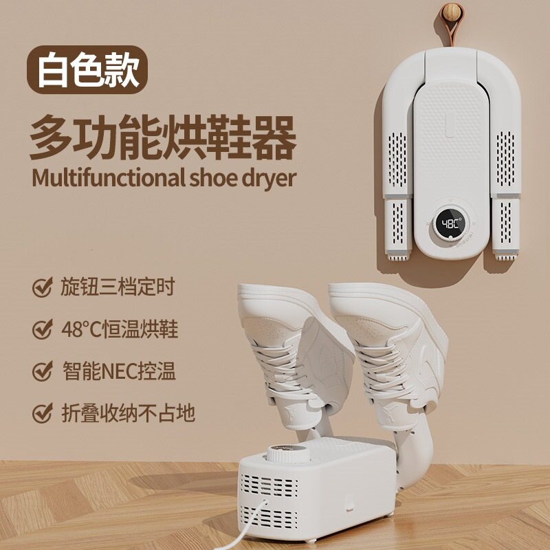 烘鞋器干鞋器恒温速干鞋子烘干器干湿两用机定时自动烘鞋机