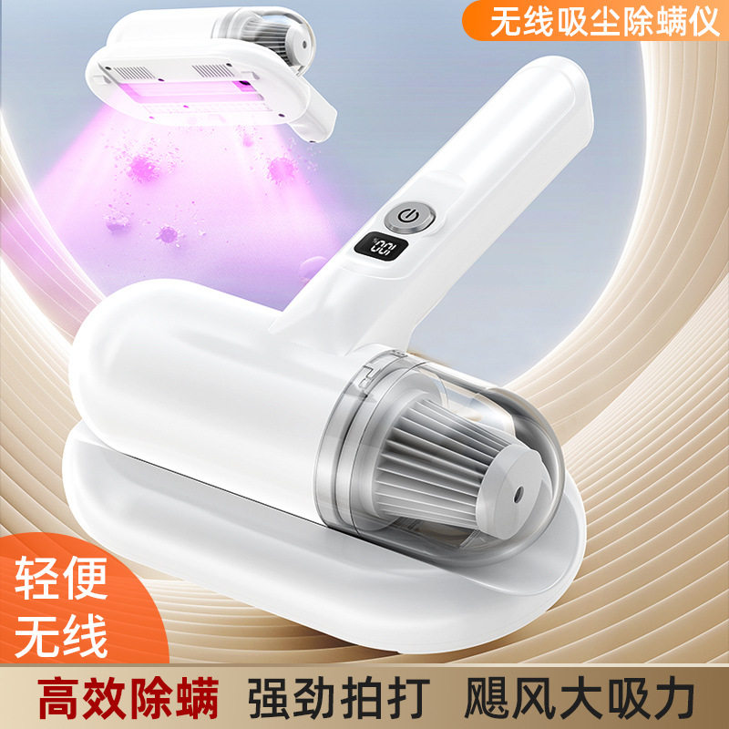 除螨仪家用卧室宿舍床上沙发专用可充电可充电自动杀菌除螨