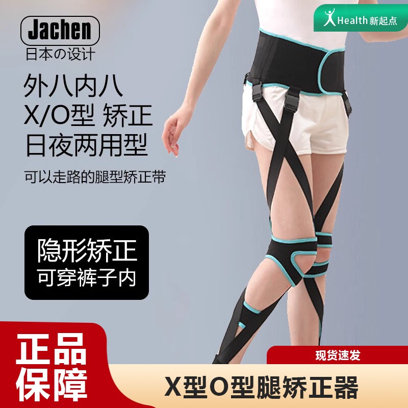 成人直腿神器x型o型腿矫正器内八外八腿型儿童罗圈腿绑带小腿外翻