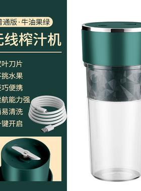 便携式榨汁机迷你家用水果榨汁杯USB充电榨果汁机电动果充电型