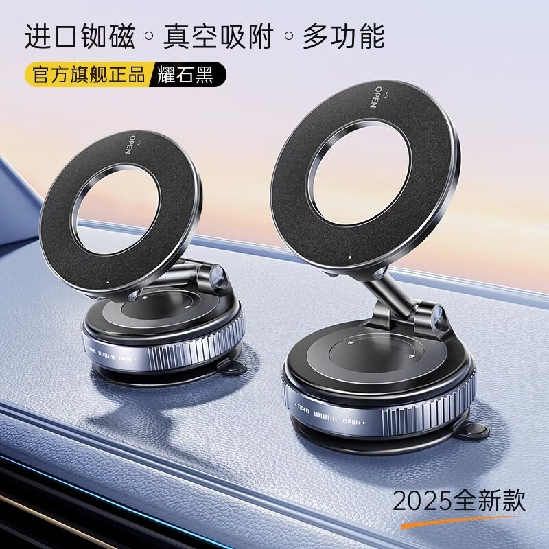 领臣 可折叠车载支架真空吸盘汽车用导航支架双面磁吸懒人手机架
