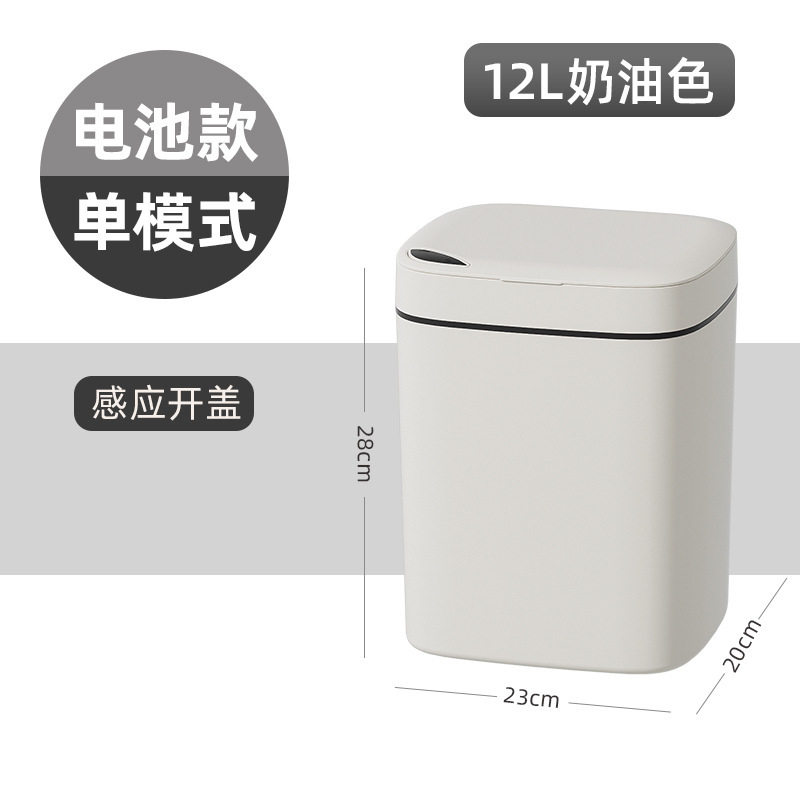 家用轻奢客厅智能垃圾桶高颜值厨房卫生间厕所自动感应垃圾桶礼品