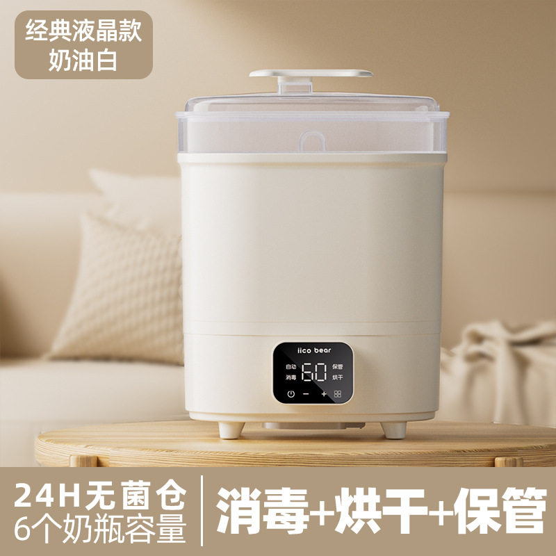 奶瓶奶嘴消毒锅宝宝烘干机婴儿消毒柜蒸汽调奶器一体