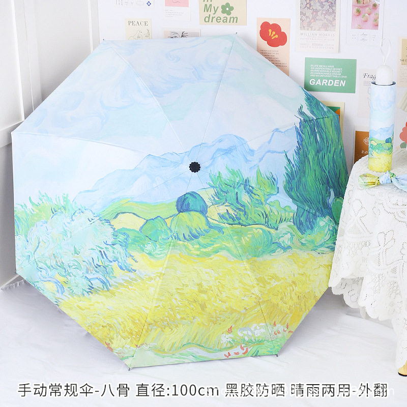 油画风梵高麦田柏树全自动折叠五折两用晴雨伞女防晒遮阳伞太阳伞