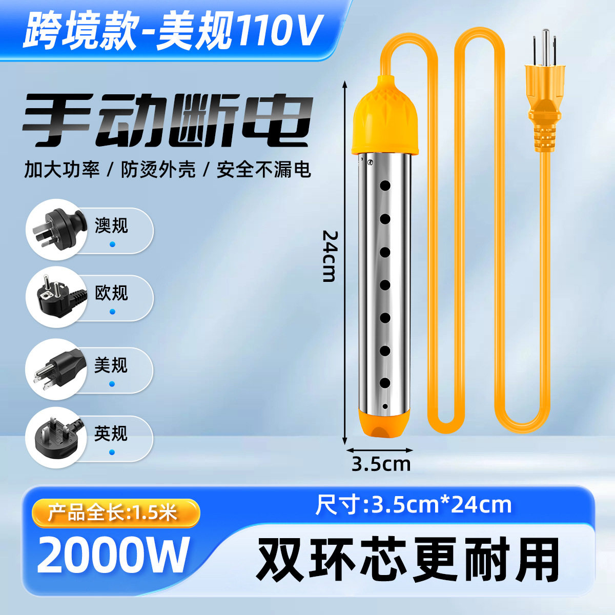 美规110v热得快加热管不锈钢便携式电热水壶快速加热家用烧水棒