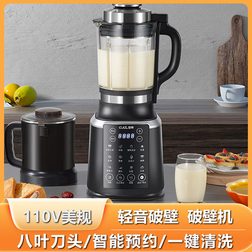 110V破壁豆浆机出口美国日本台湾