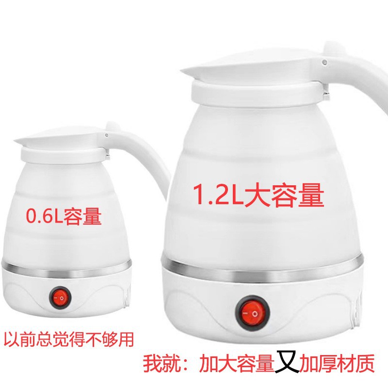 旅行折叠水壶1.2L调温硅胶电水壶便携式烧水壶可伸缩迷你电热水壶