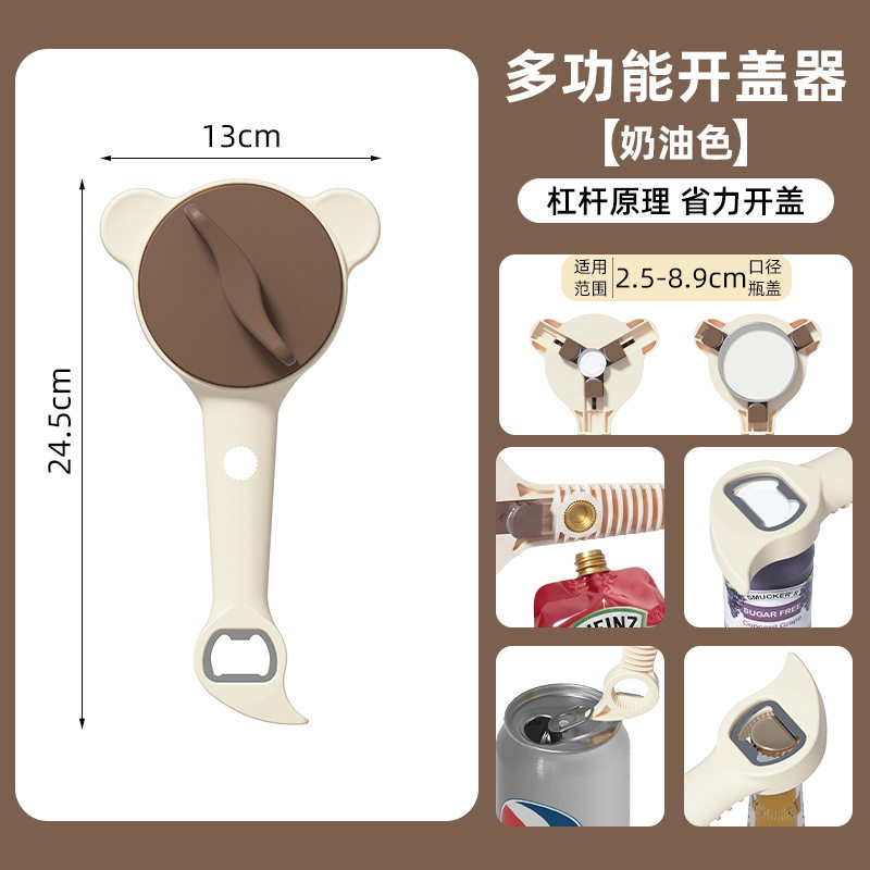 多功能防滑拧盖器旋转省力开盖器厨房开瓶器开罐头拧瓶盖开罐