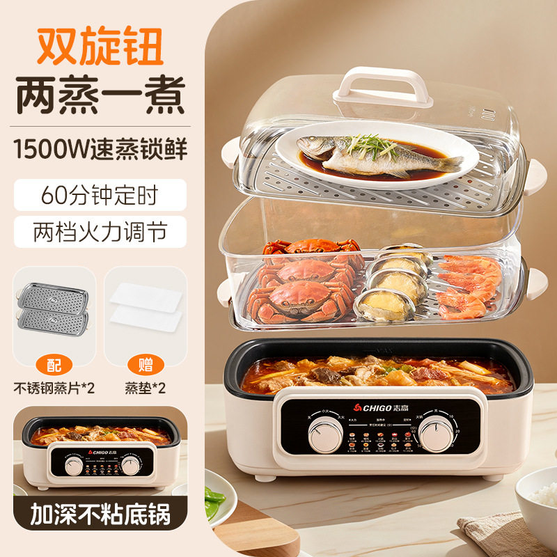 志高电蒸锅多功能家用三层大容量蒸箱蒸汽煮炖一体蒸笼锅礼品