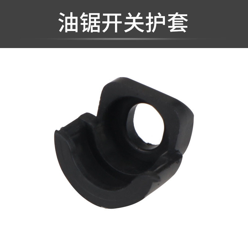 52/58/59通用汽油锯熄火开关船型开关伐木锯红色按钮熄火启动开关