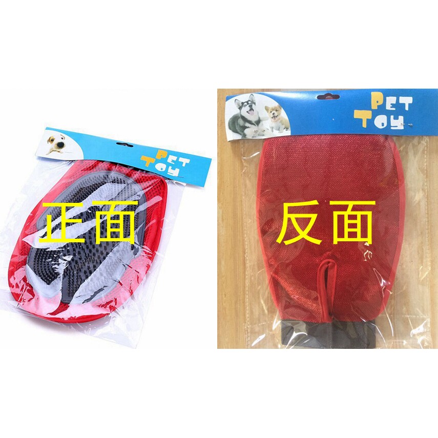 宠物用品手套两面用猫狗洗澡按摩手套刷子宠物清洁毛发护理工具