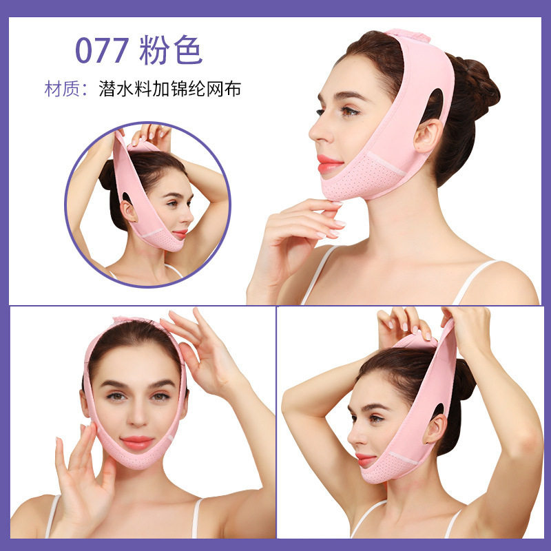V脸小脸面罩V脸提拉紧致V脸仪绷带面雕睡眠V脸部绑带面罩