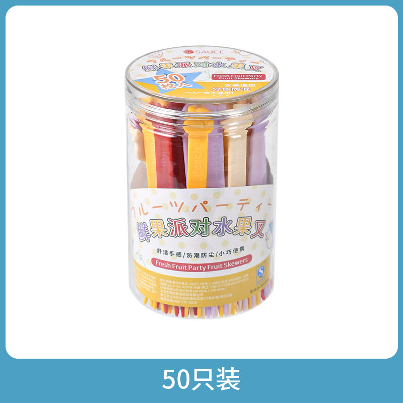 鲜果派对水果叉可区分一次性水果叉塑料两齿盒装蛋糕甜品小点心叉