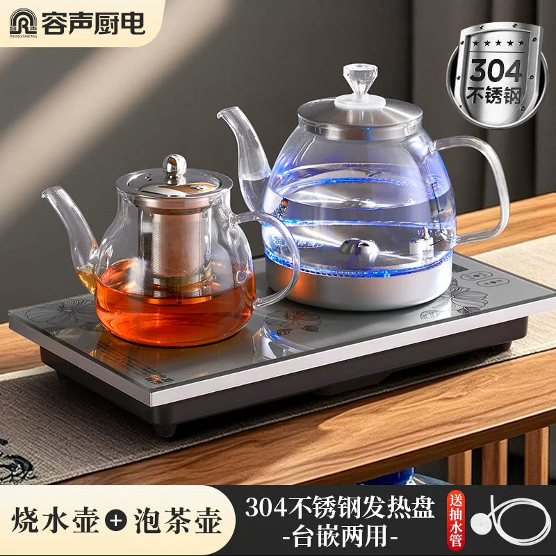 容声全自动上水电热水壶家用泡茶烧水壶保温一体电磁炉专用煮茶器