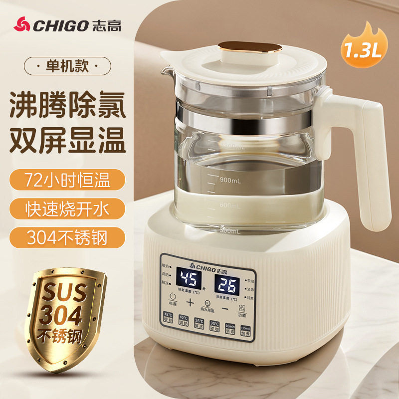 志高调奶器恒温壶婴儿家用智能全自动冲泡奶粉多功能烧水壶保温壶
