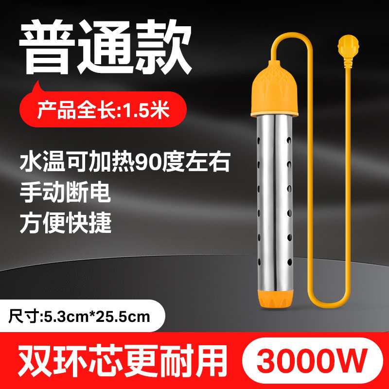 【定时自动断电】热得快大功率烧水器烧水棒桶盆浴缸加热棒电热管