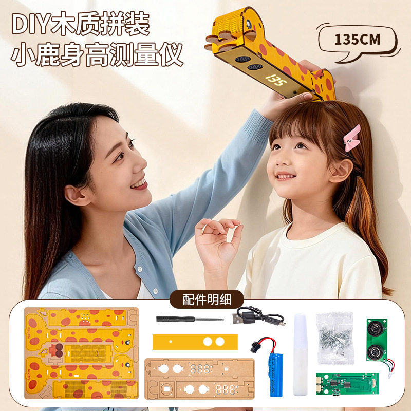 儿童身高精准测量仪小鹿玩具拼装DIY木质量身高便携身宝宝记录仪