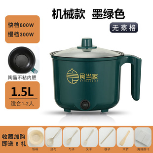 家用多功能一体电热小火锅学生宿舍神器迷你蒸煮锅单人不粘泡面锅