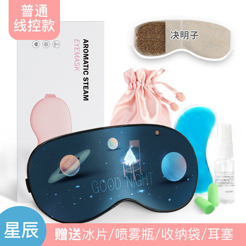 蓄电usb蒸汽眼罩热敷双面真丝眼罩睡眠遮光智能定时温控眼罩