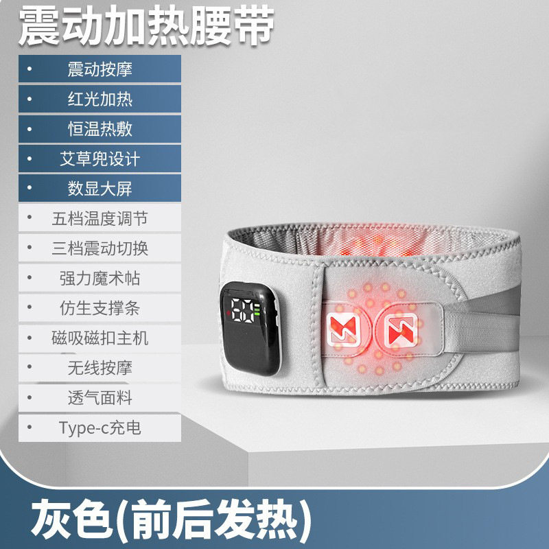 智能腰部按摩器家用震动按摩腰带热敷腰疼舒缓腰锥按摩加热护腰带