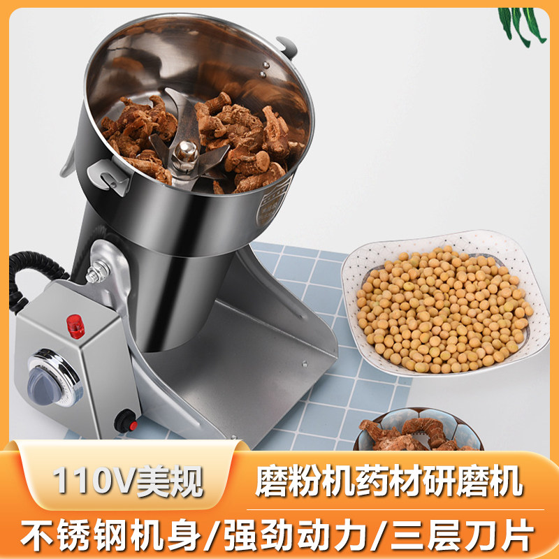 110V中药粉碎机打粉机跨境出口美国日本小型药材调料磨粉机研磨机