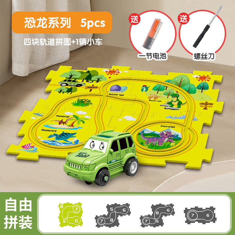 儿童益智轨拼图道汽车DIY拼装电动小车自动轨道车男女孩宝宝玩具