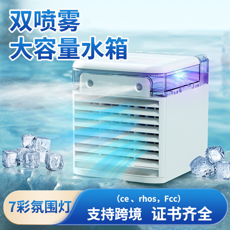 2024年双喷雾USB充电/插电双用桌面迷你冷风机无刷电机