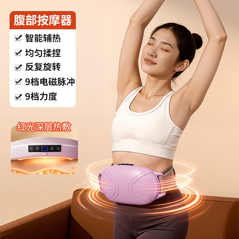 甩脂机热敷腰部按摩抖抖机高频振动腹部按摩器加热护腰腰
