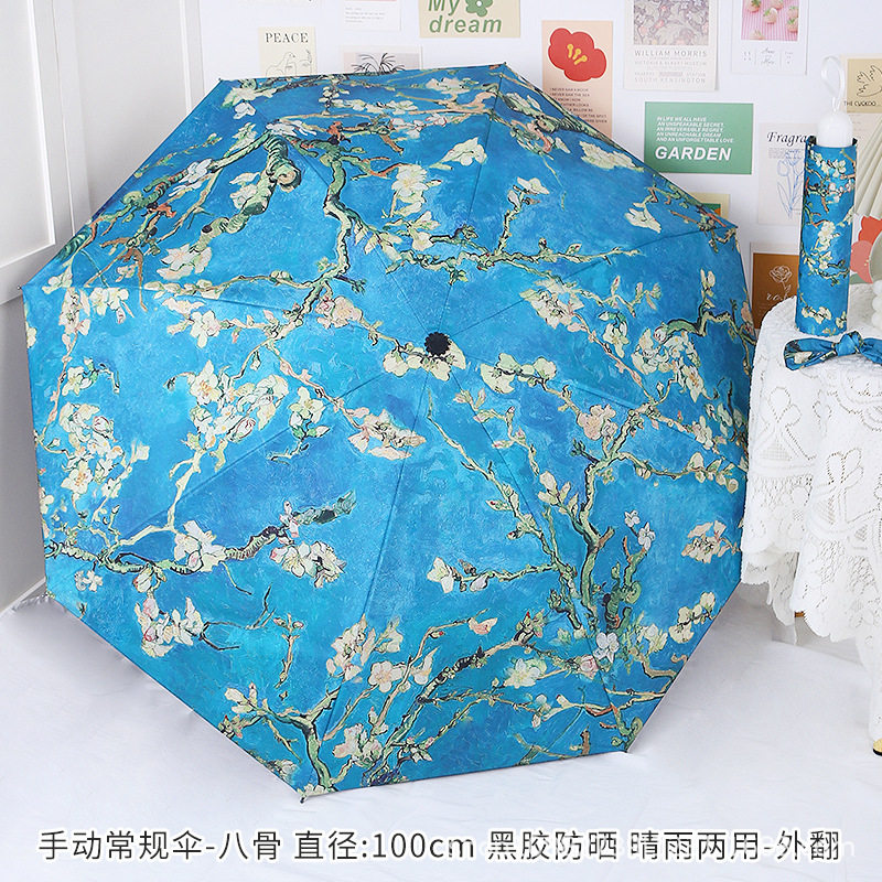 油画梵高杏花全自动折叠轻便小五折两用晴雨伞女防晒太阳伞遮阳伞