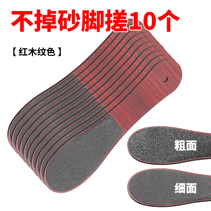 一次性砂纸搓脚板磨脚器去死皮老茧工具磨脚石双面脚板锉搓脚