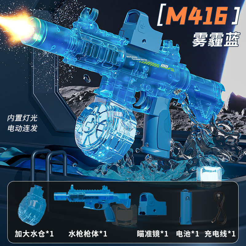 电动水枪火炮灯光高压滋水枪m416高速连发联动回膛大容量