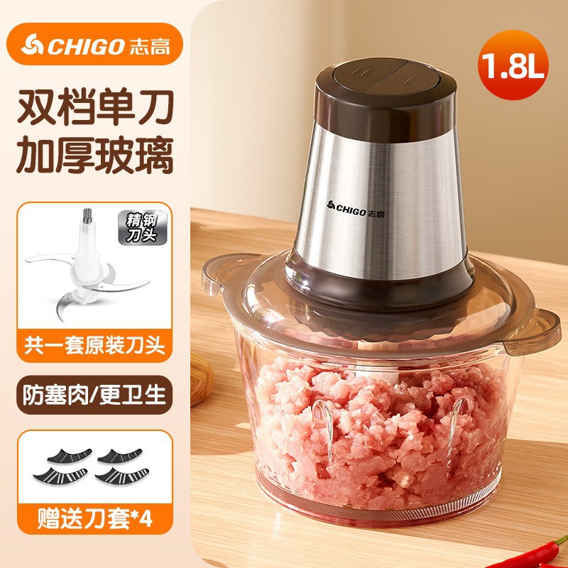 志高绞肉机家用2L不锈钢电动多功能料理搅拌机打碎肉馅搅拌器