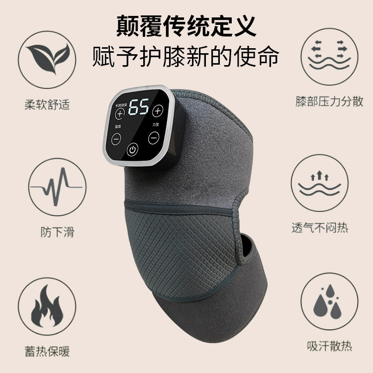 石墨烯保暖加热护膝一机多用电动震动热敷关节膝盖按摩仪